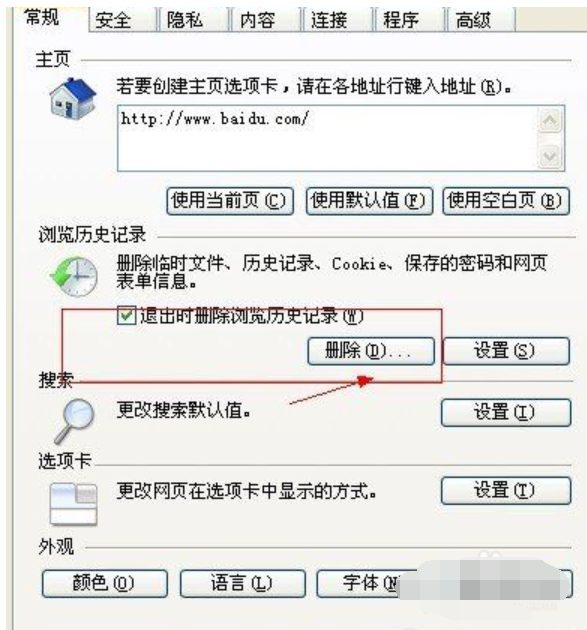 當(dāng)前頁面腳本發(fā)生錯誤
