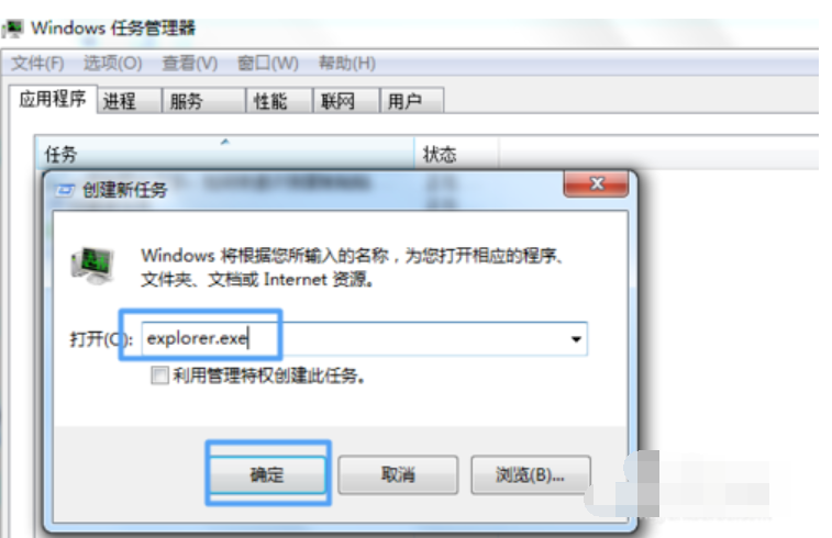 任務欄不顯示打開的窗口