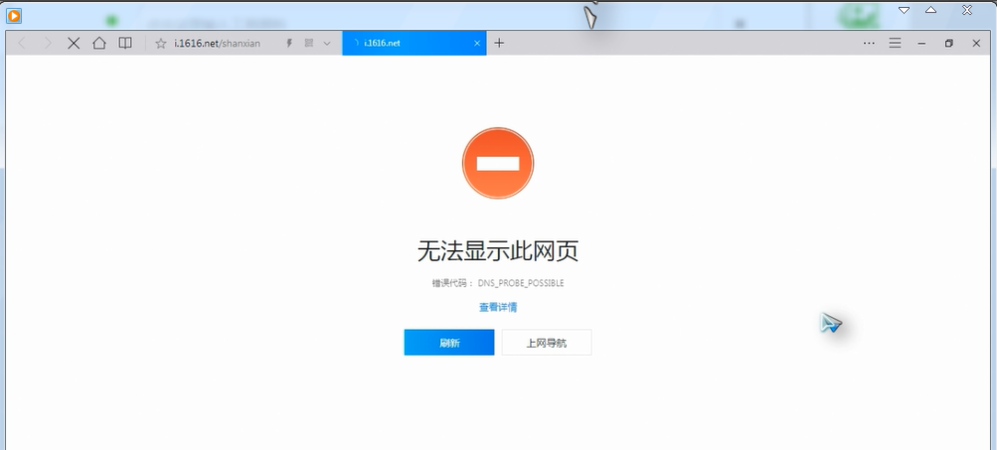 網(wǎng)頁(yè)錯(cuò)誤
