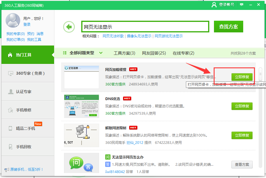 無(wú)法顯示網(wǎng)頁(yè)