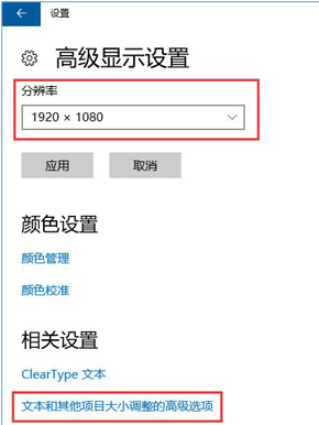顯示器