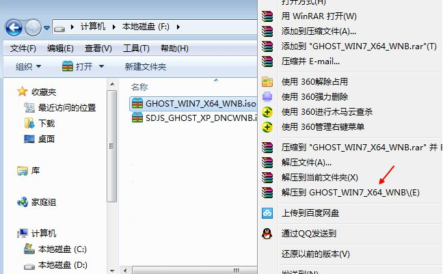 硬盤安裝win7