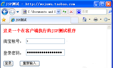 如何打開jsp文件