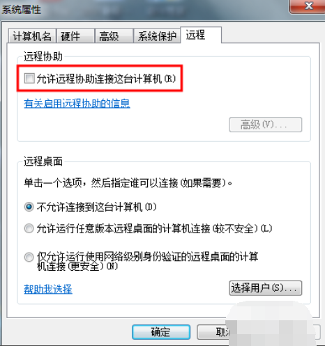 遠程控制
