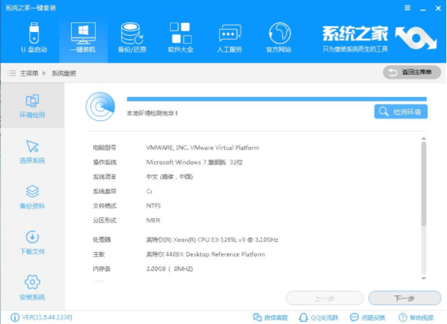 xp系統(tǒng)升級win7系統(tǒng)