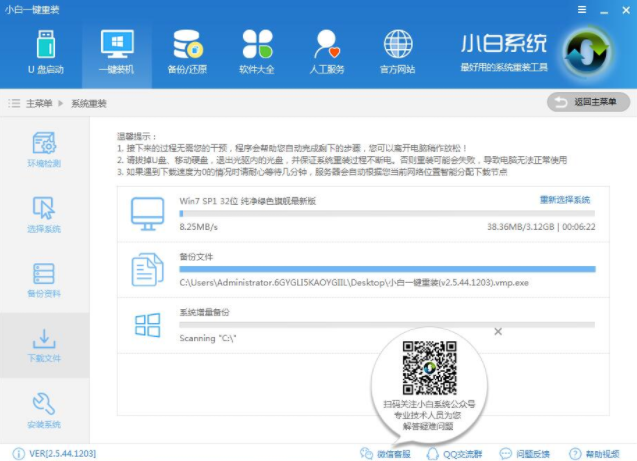 系統(tǒng)重裝