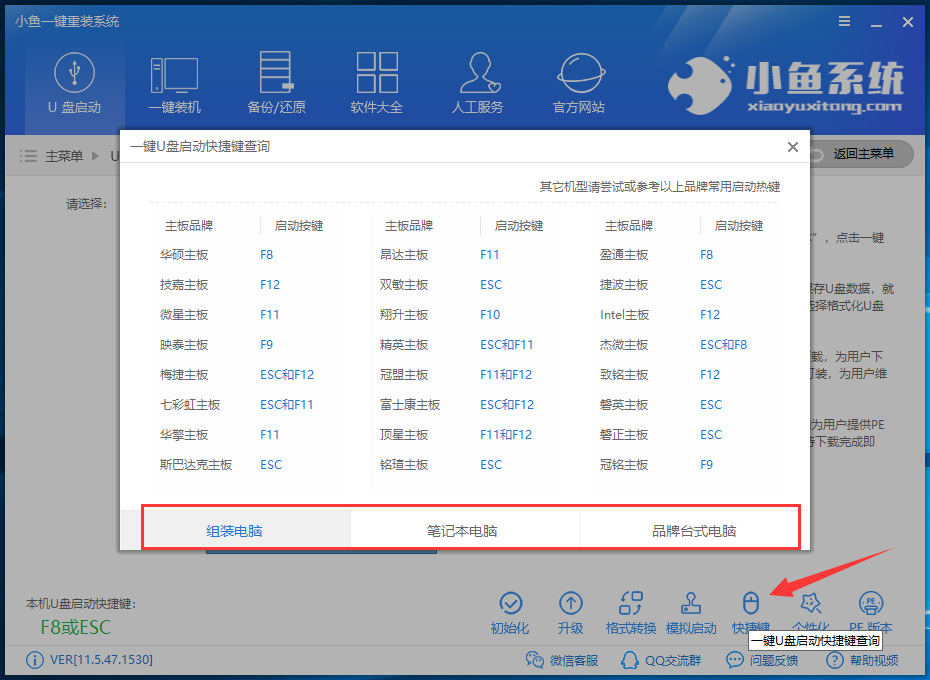 u盤裝系統(tǒng)教程