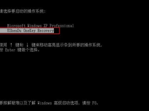 一鍵還原精靈
