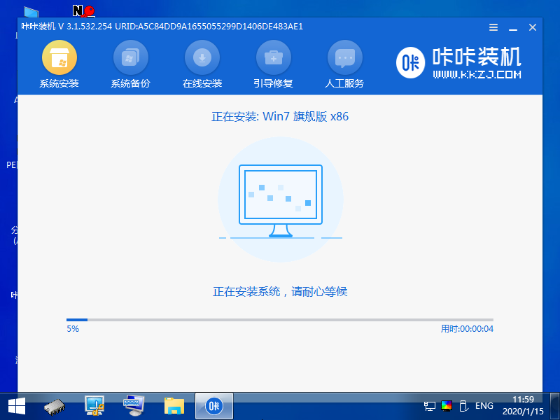 16正在安裝win7_2020-01-15_11-59-31.png