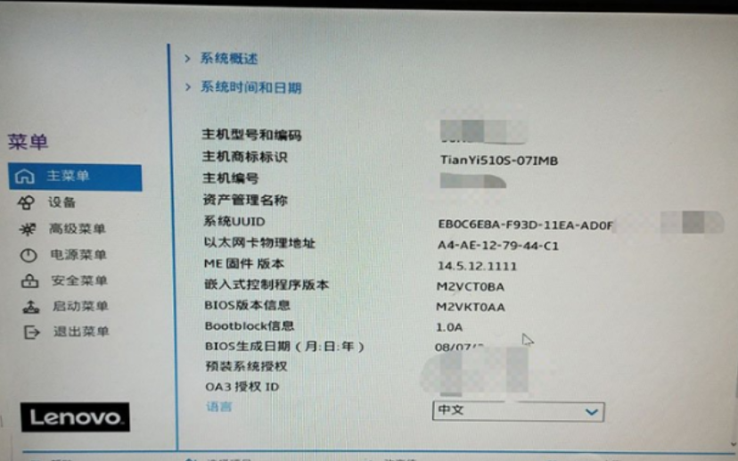 聯(lián)想臺(tái)式bios設(shè)置u盤(pán)啟動(dòng)重裝系統(tǒng)教程