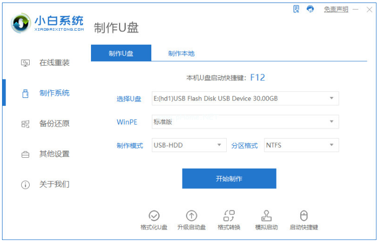 電腦怎么從u盤(pán)啟動(dòng)電腦重裝系統(tǒng)
