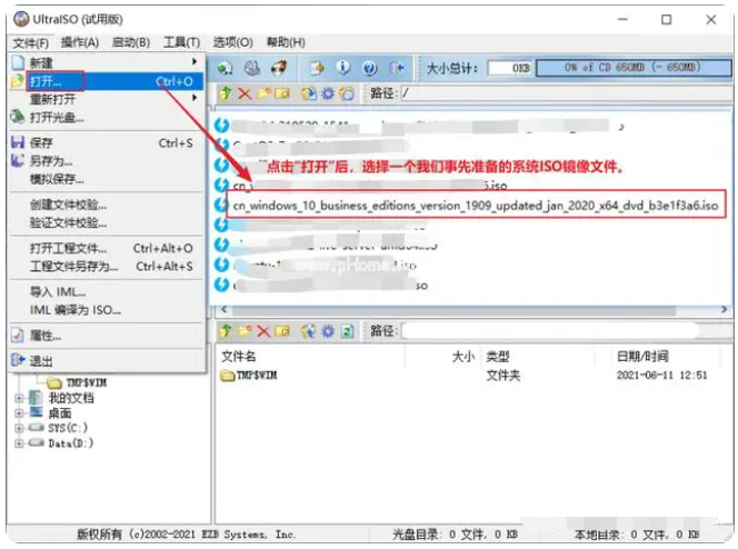 ultraiso制作u盤啟動(dòng)盤的方法步驟