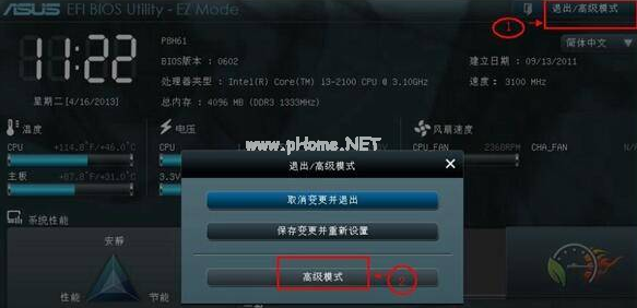 詳解華碩主板怎么設置u盤啟動