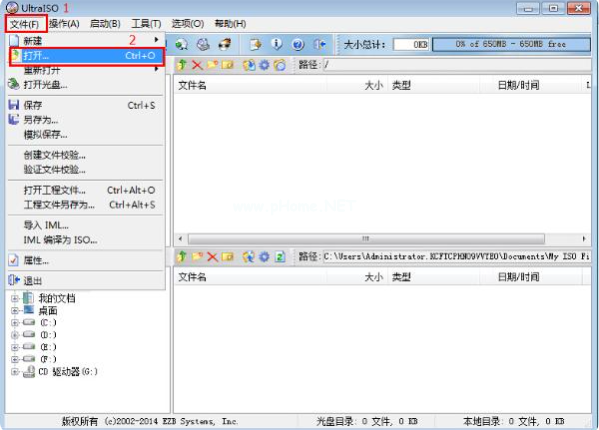 ultraiso制作u盤啟動(dòng)盤教程是什么
