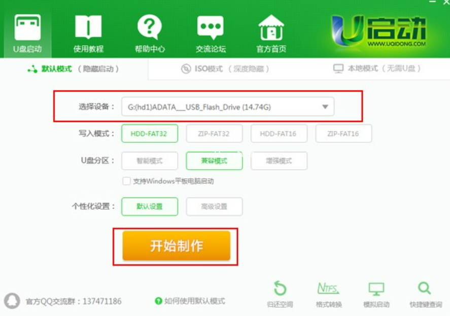 u盤pe啟動盤制作工具哪個好用
