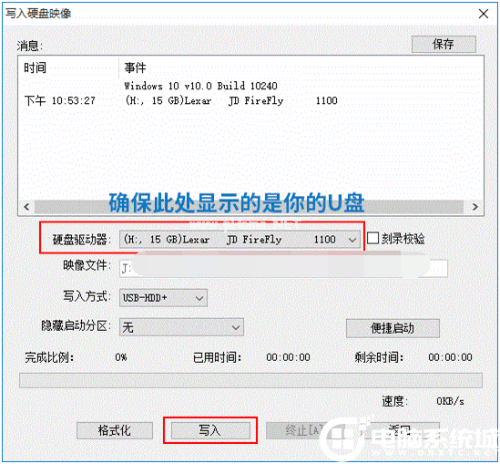 ultraiso制作u盤啟動(dòng)盤的步驟