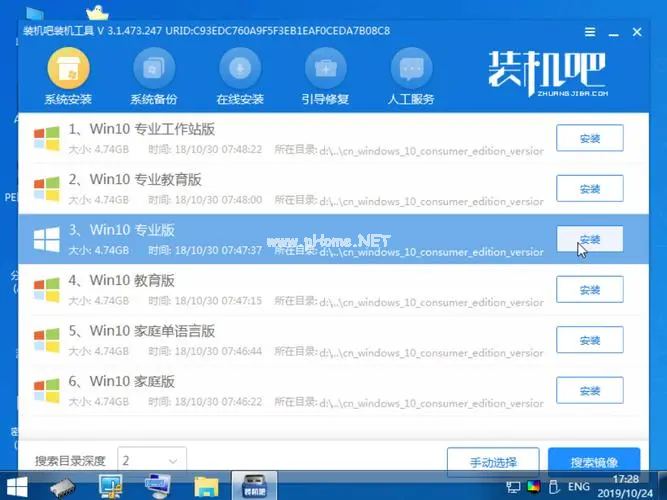 u盤啟動制作工具具體推薦