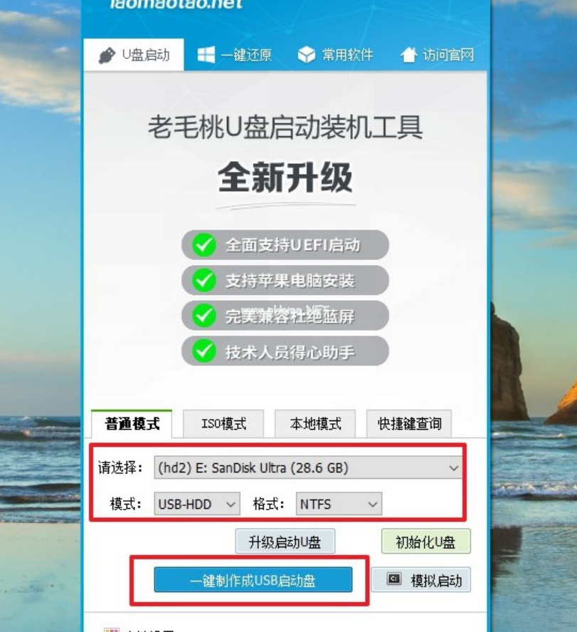 u盤啟動盤工具有哪些