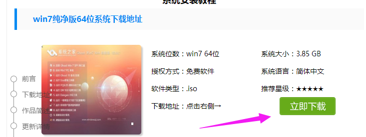 系統(tǒng)之家