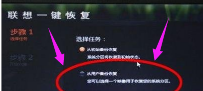 聯(lián)想臺式機
