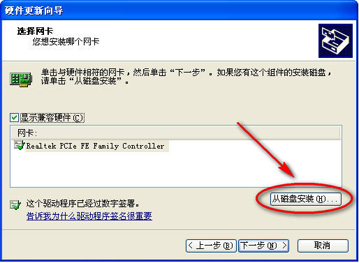 無線網(wǎng)卡驅(qū)動(dòng)