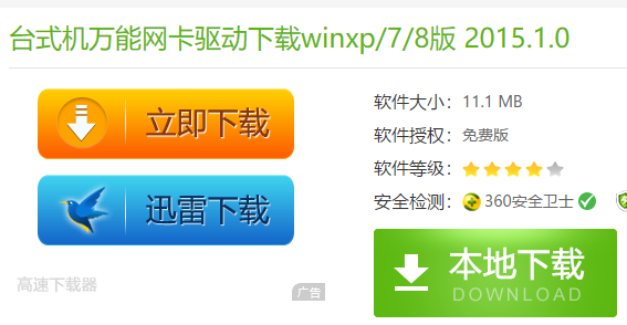臺式機網(wǎng)卡驅(qū)動,手把手教你臺式機無線網(wǎng)卡驅(qū)動