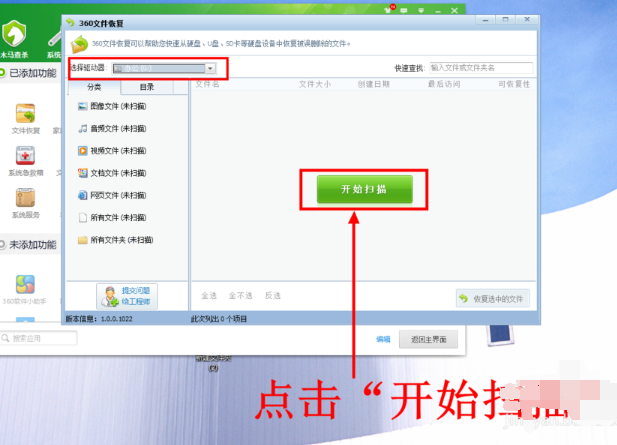 已刪文件