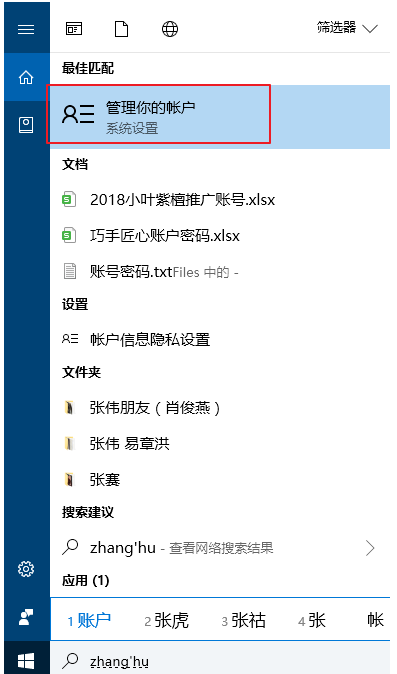 修改開機(jī)密碼