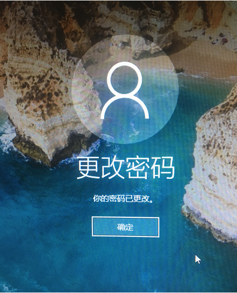 修改電腦開機(jī)密碼