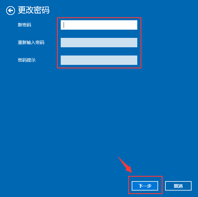 修改開機(jī)密碼