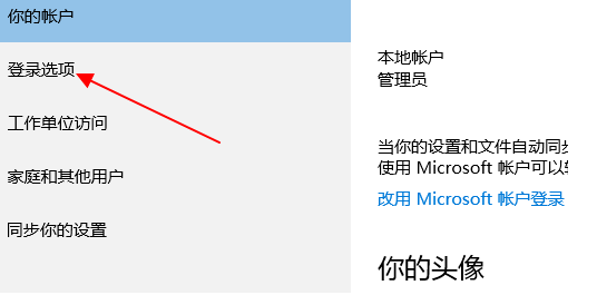 電腦設置開機密碼