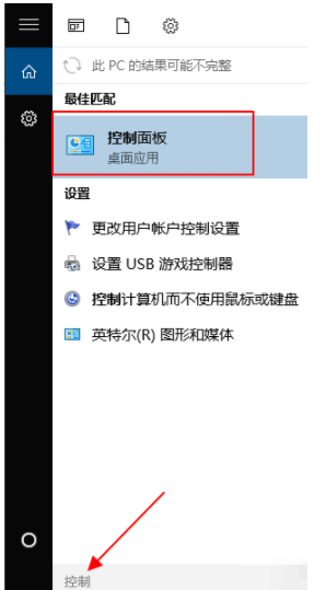 如何給電腦設置開機密碼