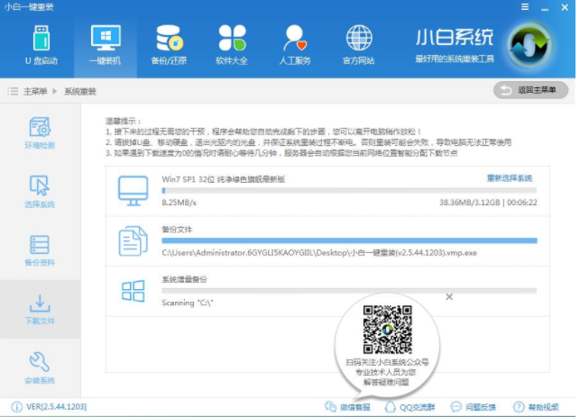 win7系統(tǒng)