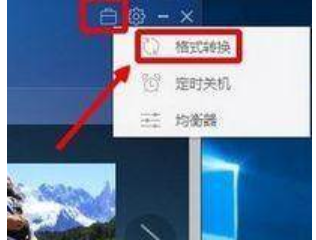 手把手教你怎么把m4a格式音樂(lè)轉(zhuǎn)換成mp3格式