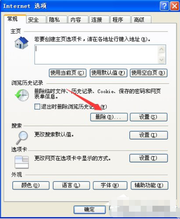 網(wǎng)頁打不開
