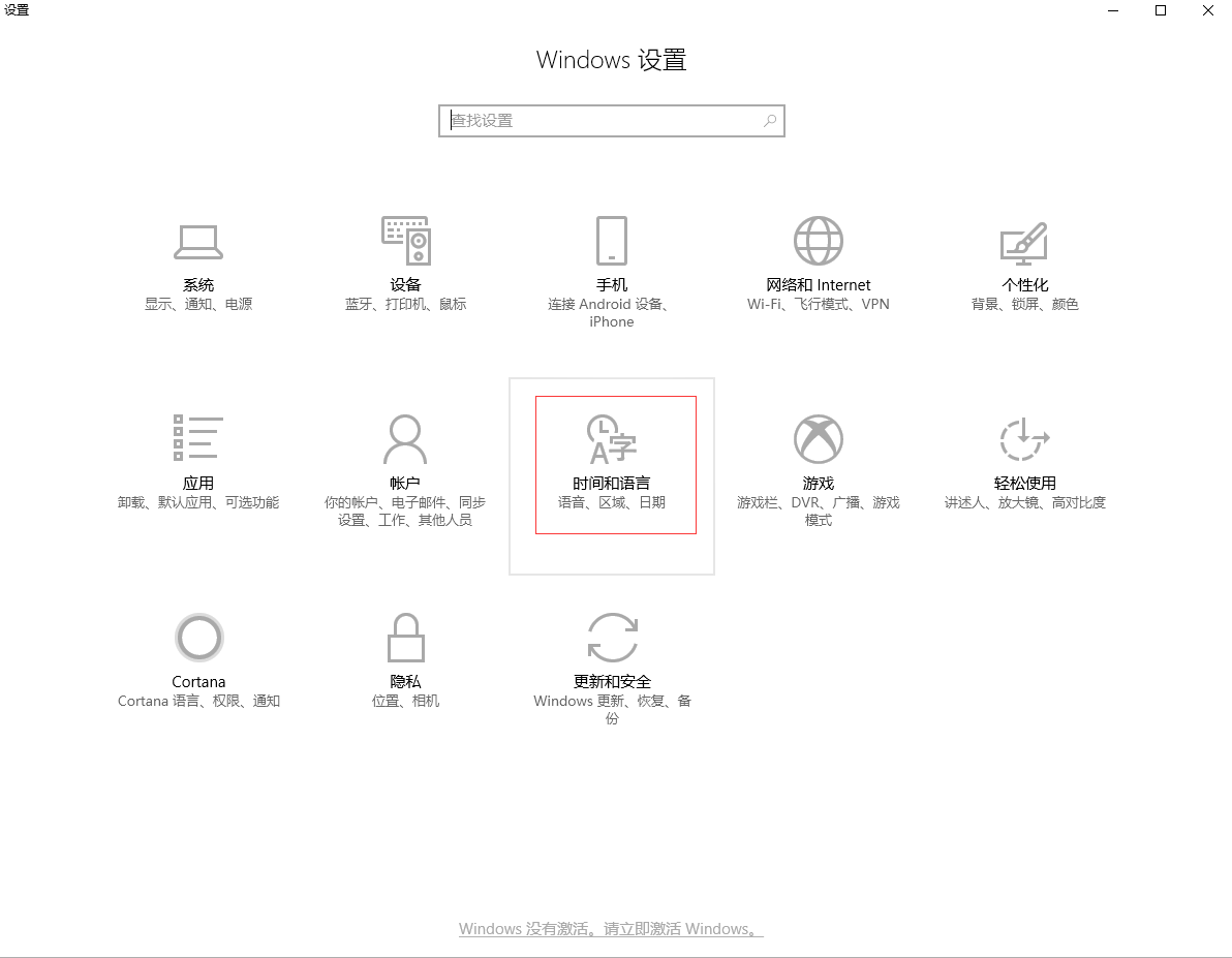 教你win10下如何校正電腦時(shí)間