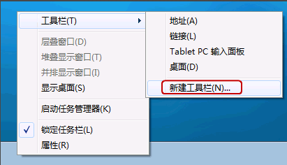 細說win7 快速啟動欄怎么開啟