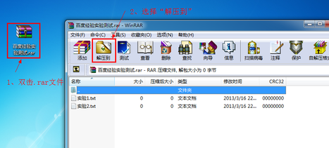 詳細教您rar格式怎么打開