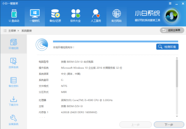 系統(tǒng)升級(jí)
