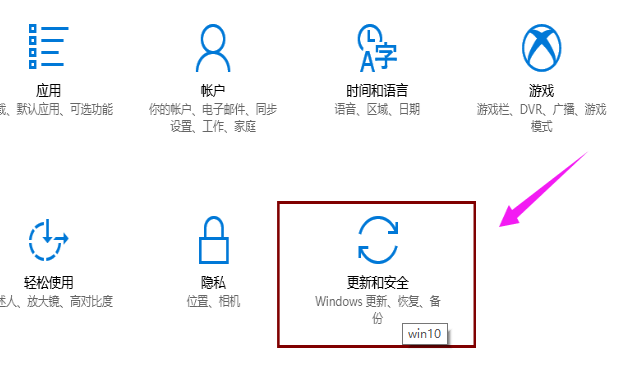 手把手教你win10系統(tǒng)怎么做備份