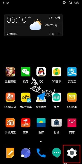 傳授安卓手機(jī)恢復(fù)出廠設(shè)置方法