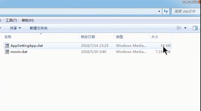 例舉dat文件怎么打開