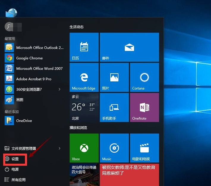 解答win10退回win7系統(tǒng)