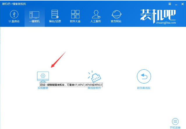 win8升級(jí)win10