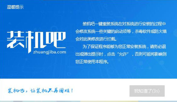 重裝系統(tǒng)win7步驟