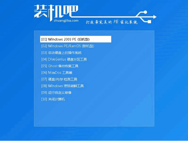 U盤重裝win10