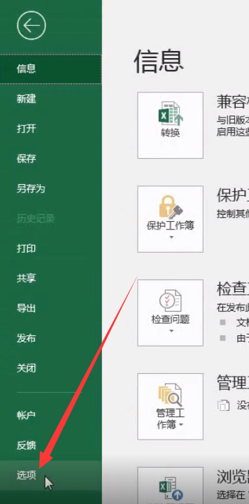 excel表格反應遲鈍
