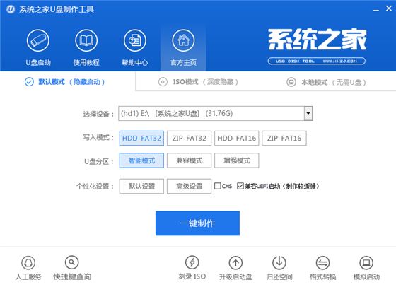 自制u盤啟動(dòng)盤方法詳解