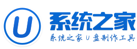 最簡(jiǎn)單系統(tǒng)之家u盤做啟動(dòng)盤方法