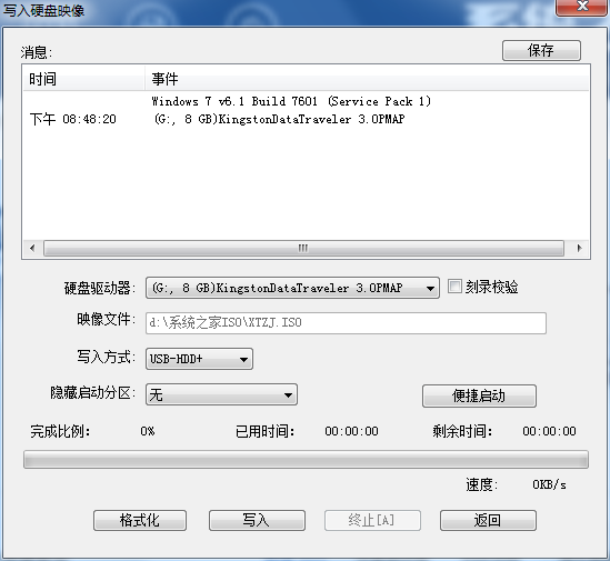 怎么制作鏡像文件到u盤呢?